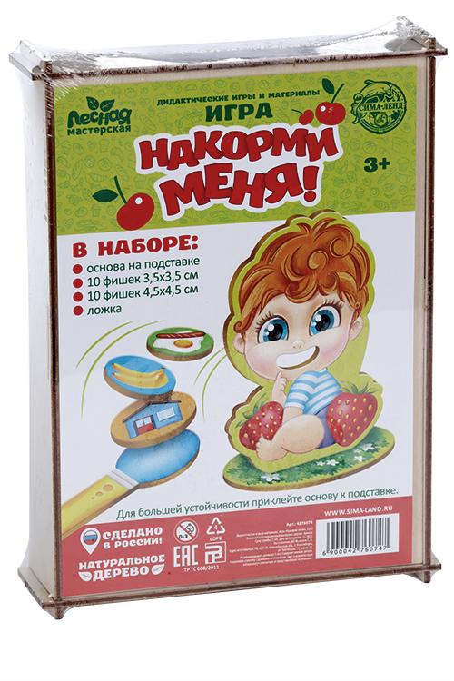 Дидактические игры и материалы «Накорми меня»